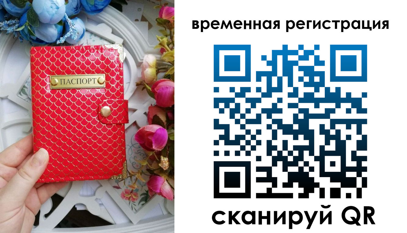 миграционный учет в Жукове