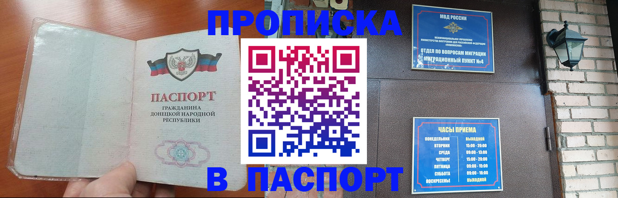 временная регистрация собственник в Жукове