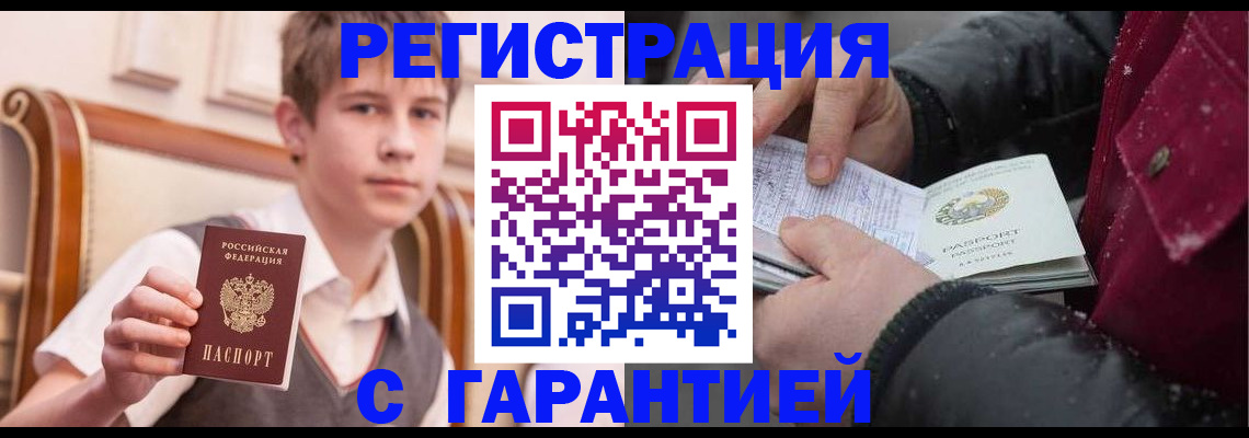 где прописаться в Жукове