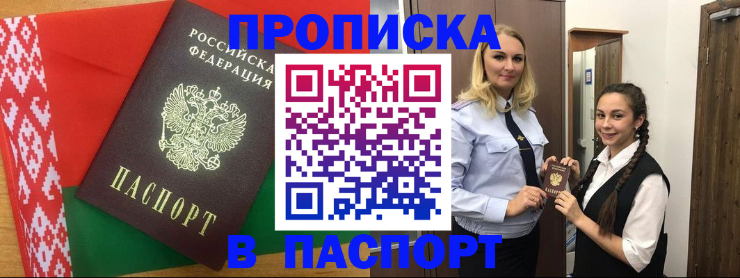 регистрация в Жукове